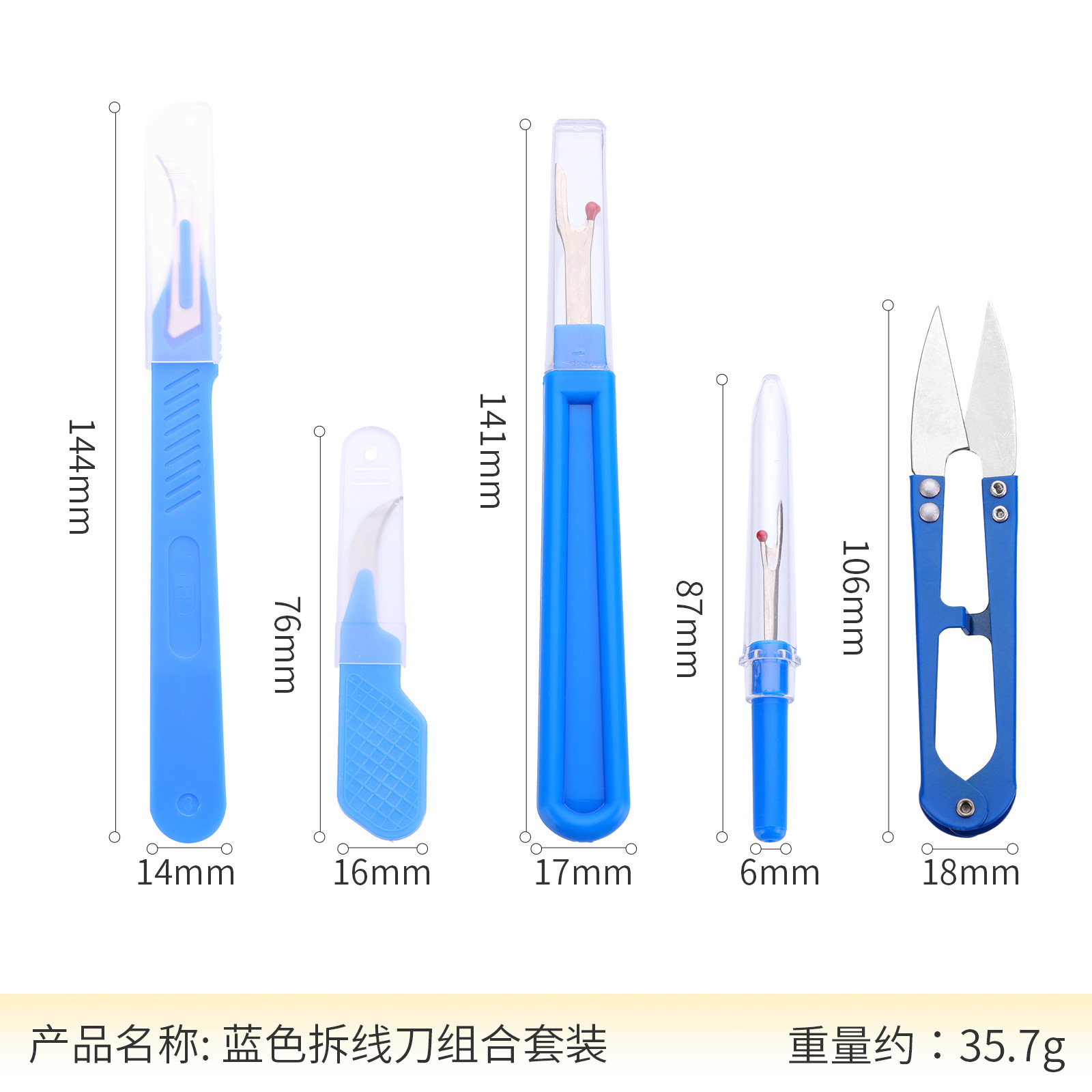 ชุดอุปกรณ์แกะด้ายเย็บผ้าสีฟ้า  - Seam Ripper Tool บทวิจารณ์และราคา