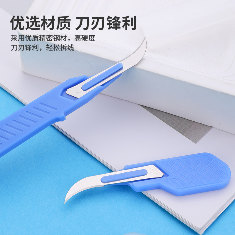 ชุดเครื่องมือถอดตะเข็บเย็บผ้า  - Seam Ripper Tool บทวิจารณ์และราคา
