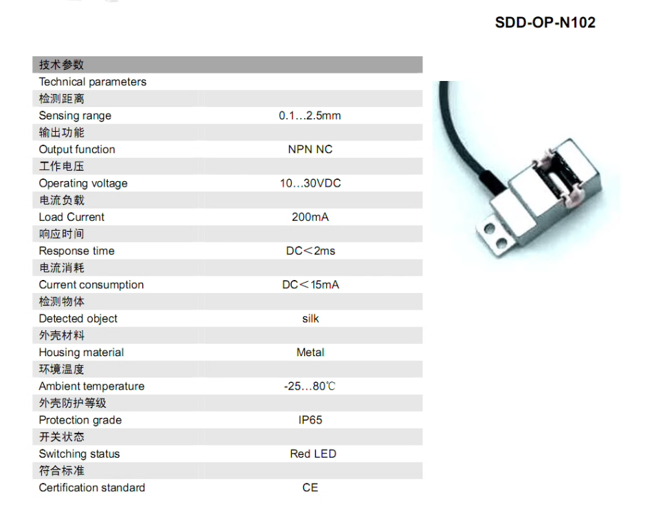 เส้นด้ายแตกเซ็นเซอร์ตรวจจับโฟโ - Textiles Sewing Machine บทวิจารณ์และราคา